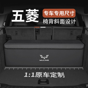 五菱后备箱收纳盒宏光缤果plus星光佳辰新能源车载折叠杂物储物箱