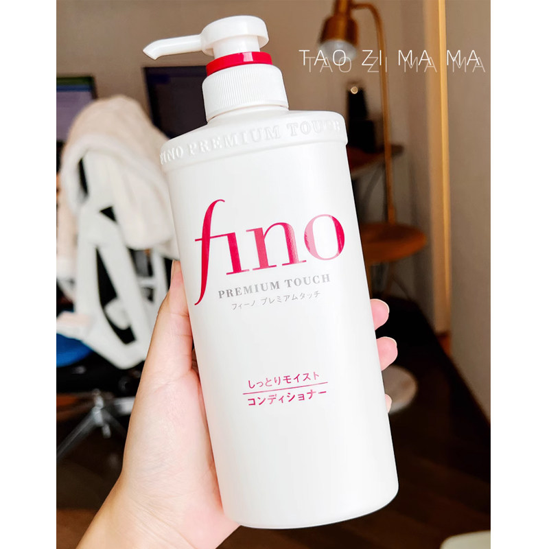 【日本本土款 现货到】资生堂 fino/芬浓护发素 滋润型550ml