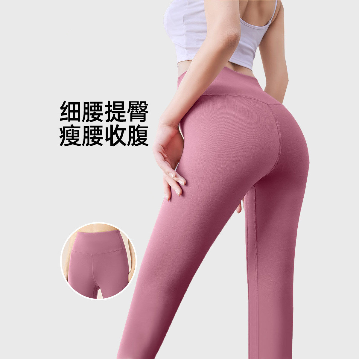 裸感塑形无尴尬线蜜桃臀高腰显瘦提臀运动健身裤收腹紧身瑜伽裤女