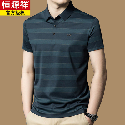 恒源祥夏季冰丝男士短袖POLO衫