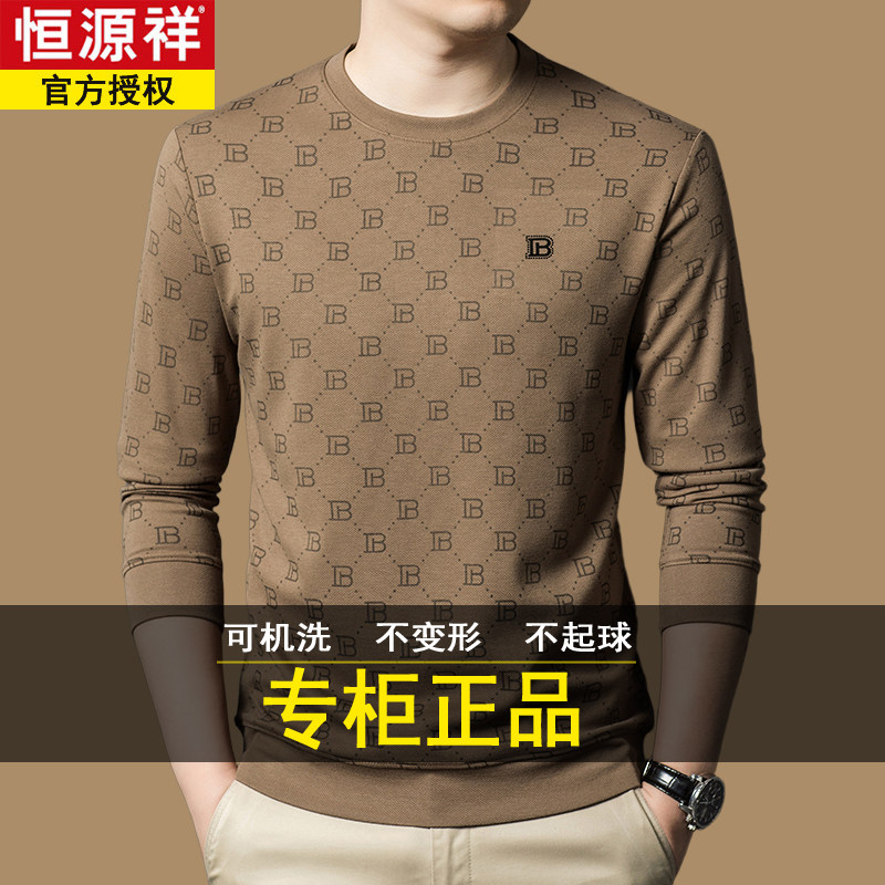 恒源祥2025新款春季男士t恤长袖圆领上衣高端卫衣中年打底衫时尚