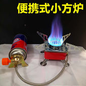 卡式 烧水煮茶炉头煤气灶 炉户外炉具折叠燃气灶野外露营炊具便携式