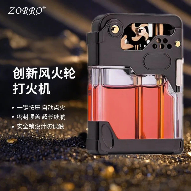 ZORRO佐罗煤油打火机透明油仓赛博机甲风火轮弹射点火高颜值火机