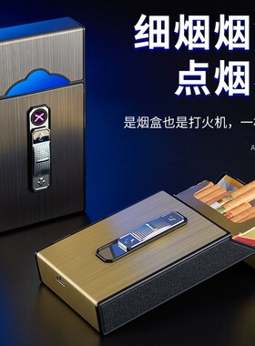 细支新款20支装烟盒打火机