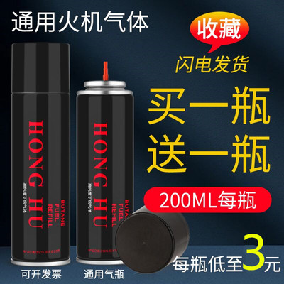 高纯度充气打火机气体专