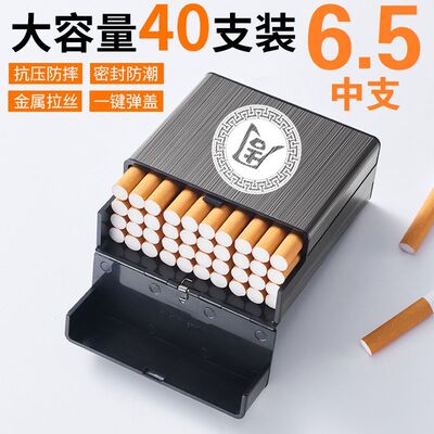 新款大容量40支装烟盒便