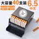 烟盒便携式 新款 大容量40支装 粗支中支6.5cm烟卷保护盒子自动弹盖