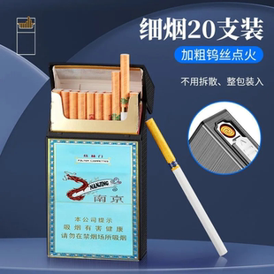 细支烟盒充电打火机一体盒20支装 定制 便携超薄抗压防潮香烟盒个性