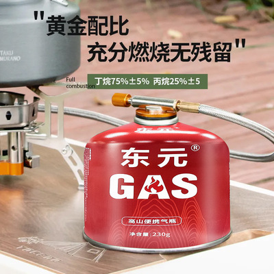 东元卡式气罐户外扁气罐野外露营瓦斯气瓶防爆便携式炉具高压气罐