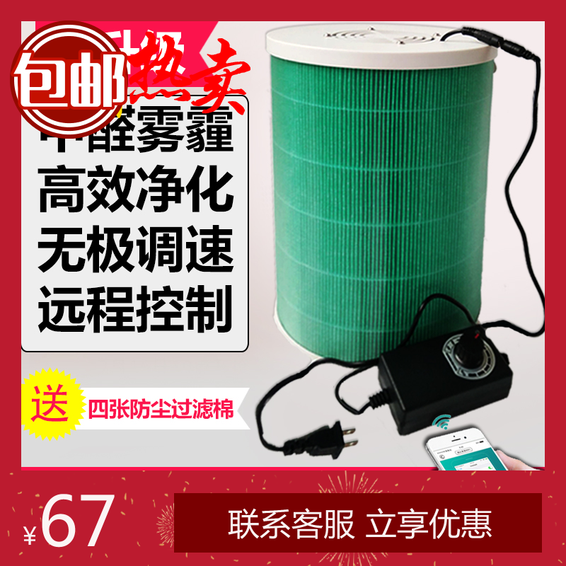 自制空气净化器 DIY适配小米过滤网滤芯静音除甲醛