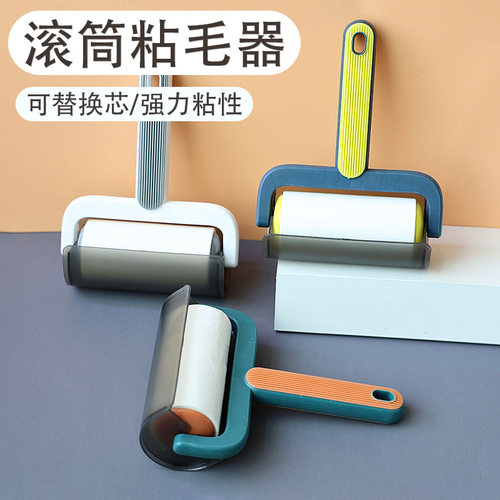 粘毛器滚筒宠物粘毛滚筒粘