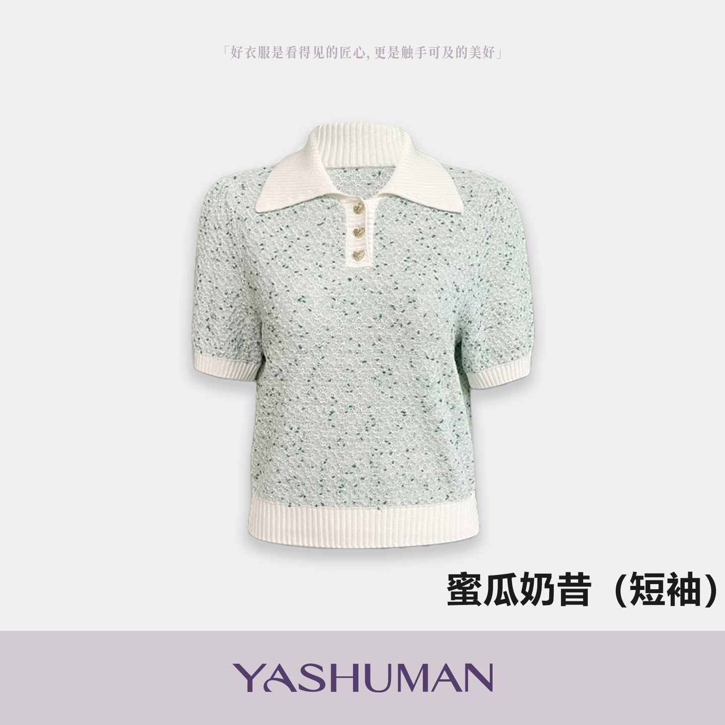 【草莓奶昔】治愈系减龄T恤6T204W2102