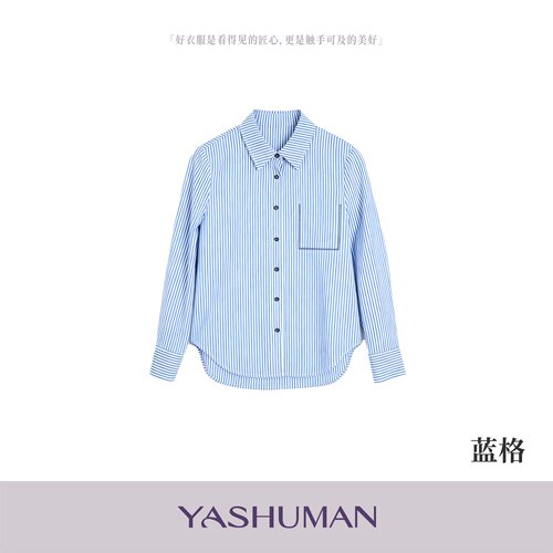 【线性蓝调】全棉经典好穿叠搭清爽蓝条衬衫2M359W94875