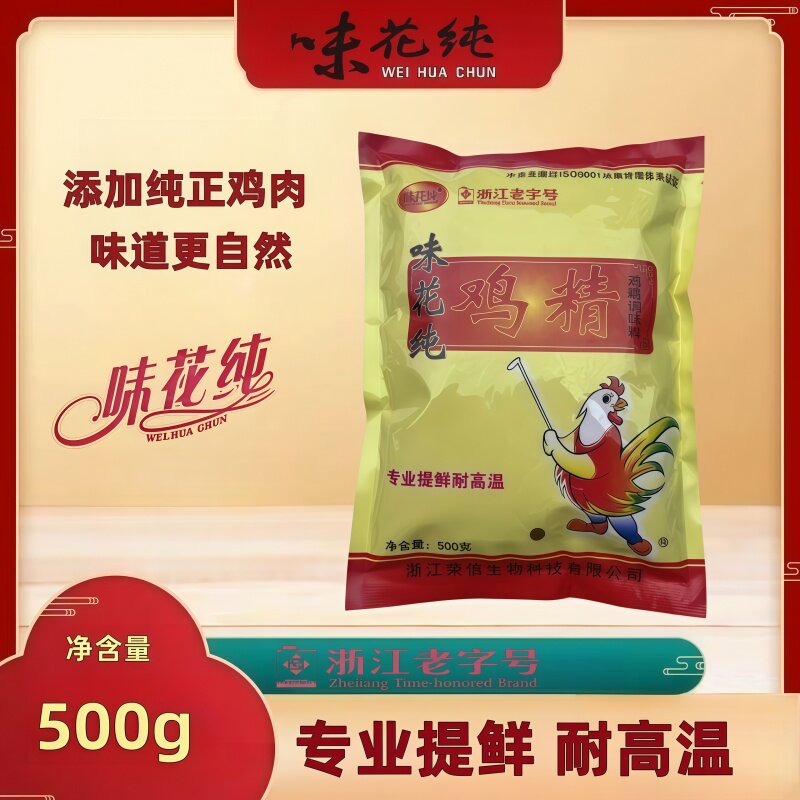 味花纯鸡精鲜美专用