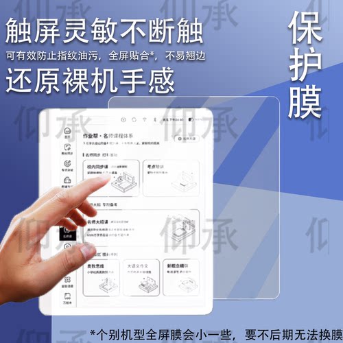 适用于作业帮S50学练机钢化膜10.3寸墨水屏幕作业帮S50镜头保护膜epb1学习平板电脑贴膜家教机护眼AR类纸膜包