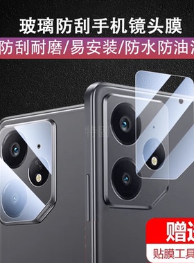 适用于真我neo7镜头膜one7后视镜贴realmeneo7后摄像头realme保护new7相机noe7oppo手机ne07摄影配件盖relame