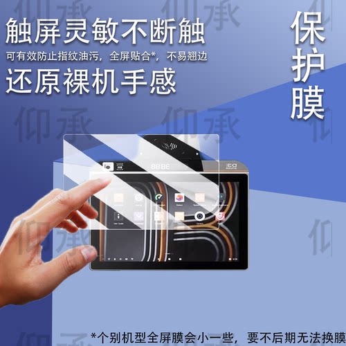 适用于商米D3MINI收银机贴膜10寸商米T2mini屏幕膜15.6寸商米T2触摸屏保护膜非钢化膜商米T1mini防刮花高清