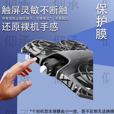 适用于DJI大疆Neo2无人机镜头膜neo2飞行传感器贴膜4K掌上Vlog航 拍器指示屏幕钢化膜DINeo2遥控飞机保护膜