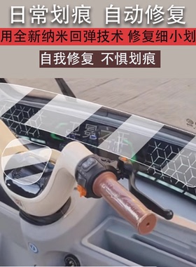 适用于台铃X18三轮车仪表膜X18Pro电动车液晶盘贴膜X16pro尊享版显示屏幕非钢化膜摩托保护壳电瓶车配件灯