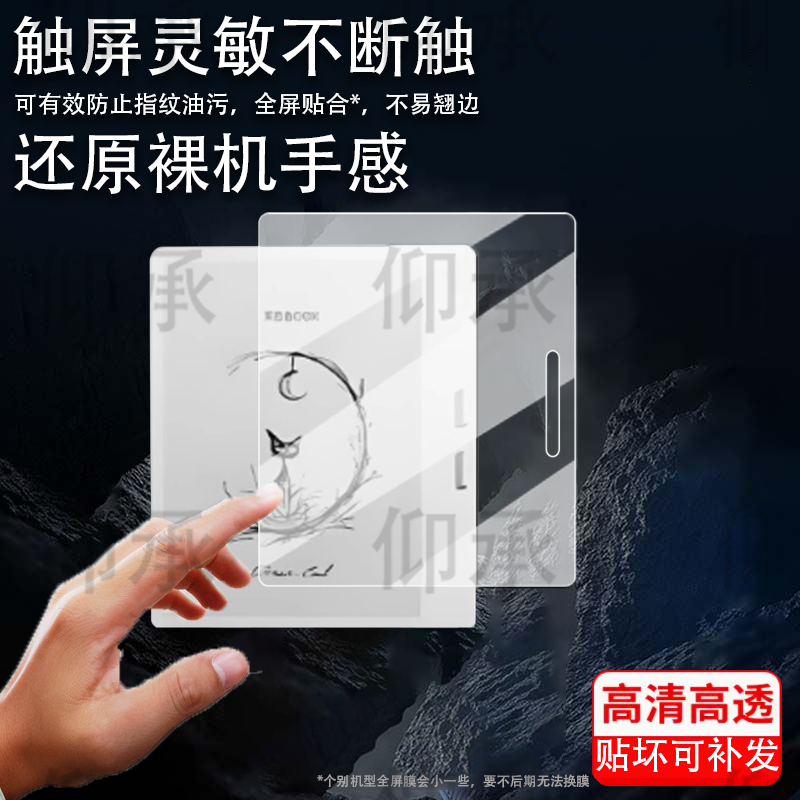 适用BOOX文石Leaf5阅读器贴膜7寸智能电子书保护膜文石Leaf5水墨屏阅览器屏幕膜leaf5非钢化护眼书写类纸,3C数码配件,手机贴膜,淘宝优惠券,粉丝福利购,淘宝优惠卷