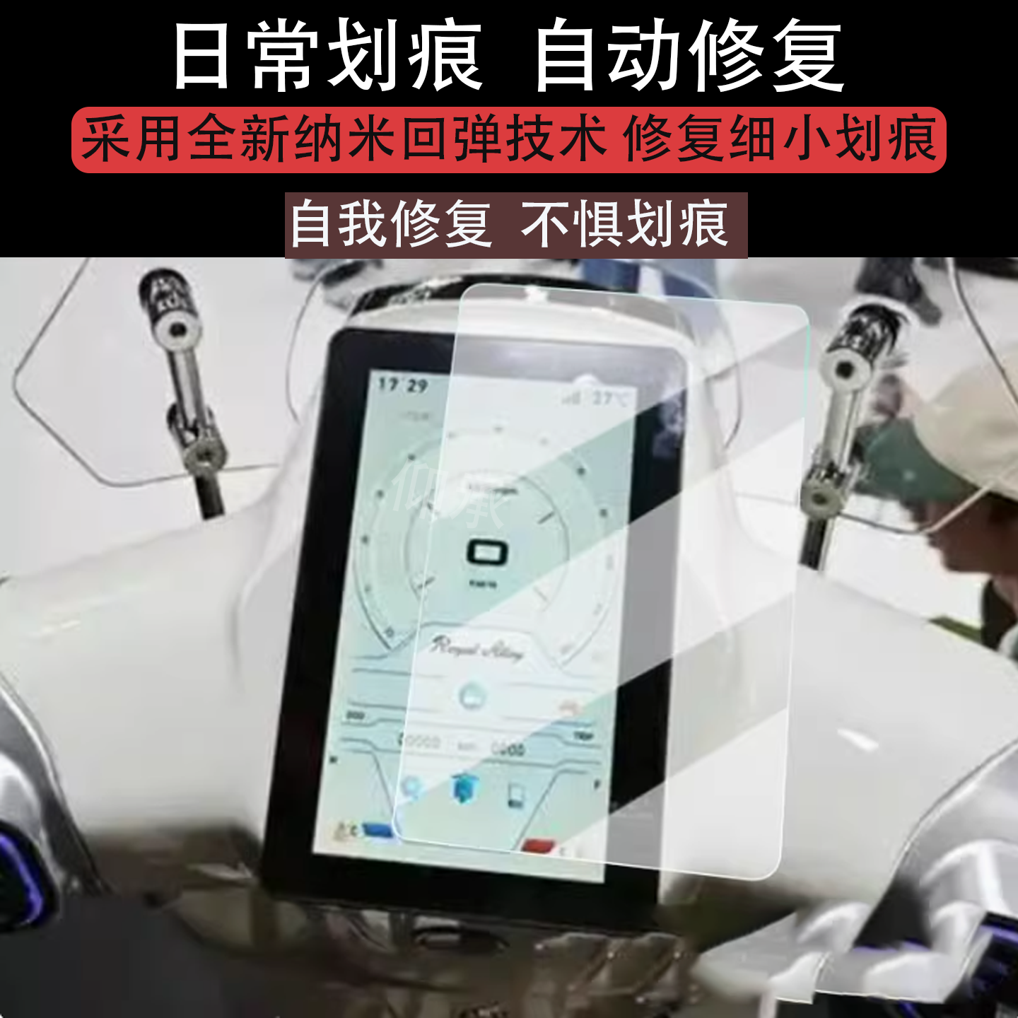 适用于RA GT150 Ultra仪表贴膜25款GT150Ultra液晶仪表盘膜gt150