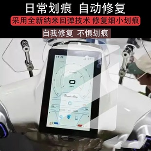 GT150Ultra液晶仪表盘膜gt150 Ultra仪表贴膜25款 适用于RA GT150