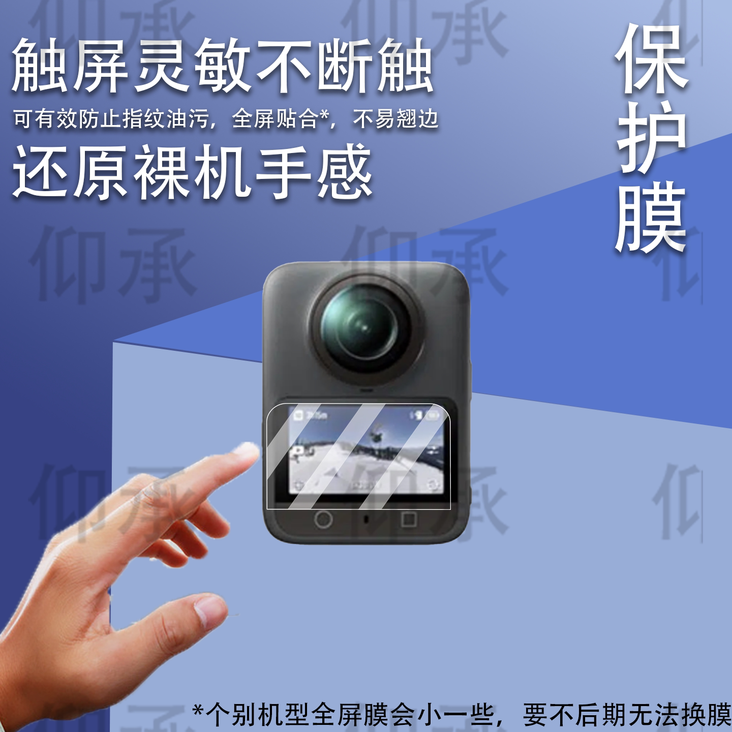 适用于DJI大疆Osmo 360全景相机贴膜2英寸DJI Osmo 360屏幕膜大疆灵眸360度相机非钢化膜AR高清防爆防刮花图片