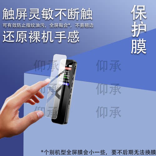 适用于phpy录音笔保护膜phpy录音机贴膜2026新款小随身神器PHPY屏幕非钢化膜防刮水凝膜蓝光