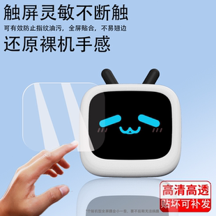 適用于bilibili嗶哩嗶哩小電視貼膜2.01寸屏幕膜無線藍牙耳機保護膜小電視LCD觸屏貼膜充電殼套耳麥非鋼化膜