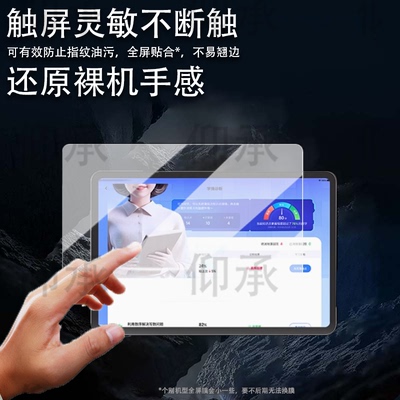 适用小猿P40学习机钢化膜智能学生平板p40保护膜12.25寸辅导一体机屏幕膜小猿P40家教机大屏护眼书写类纸膜