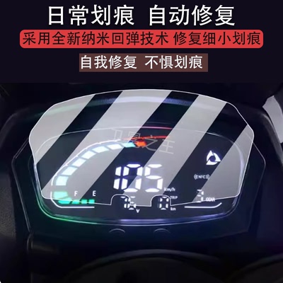 适用于BGB倍特电摩GT1000电动摩托车仪表膜BT5500DT-A液晶盘贴膜显示屏幕非钢化膜新保护壳电瓶车配件灯防雨