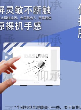 适用大上科技Paperlike 103显示器贴膜DASLNG革命者10.3英寸墨水屏保护膜Paperlike103FT屏幕非钢化AR类纸