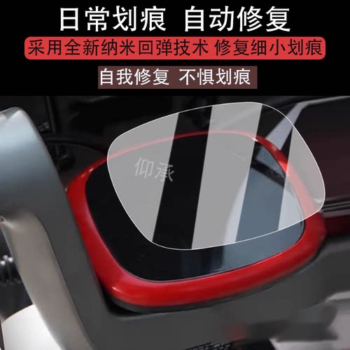 适用于台铃超能S潮利仪表膜电动车潮利液晶仪表盘贴膜超能S潮
