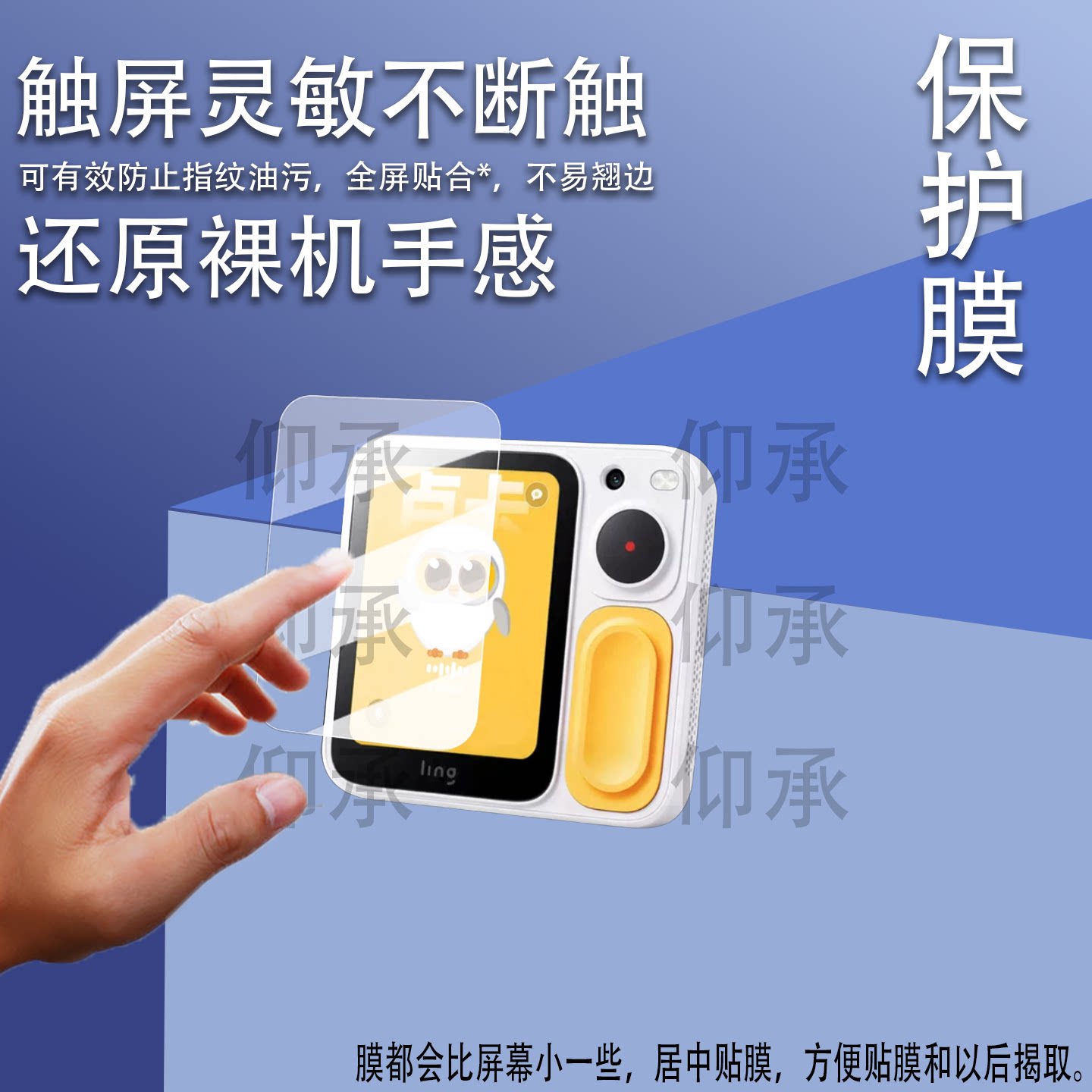 适用ling灵宇宙小方机钢化膜AI拍学机保护膜ling01物灵灵宇宙镜头膜ai对话玩具2.83寸屏幕膜防刮花护眼