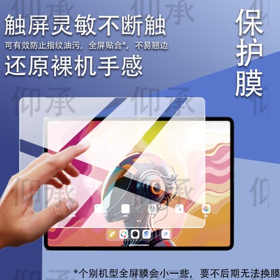 适用于酷比魔方Ultra pad平板电脑贴膜13英寸屏幕贴膜UltraPad 13寸平板套壳25新款UltraPad屏幕非钢化膜AR
