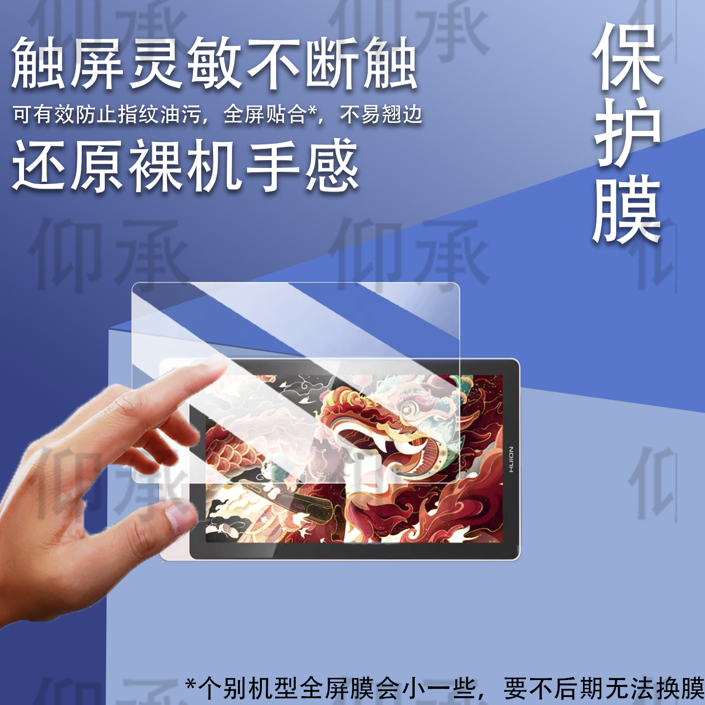 适用于绘王Kamvas13 Gen3手绘板贴膜13.3寸数位屏保护膜绘王Kamvas16 Gen3非钢化膜绘图电脑防刮花高清