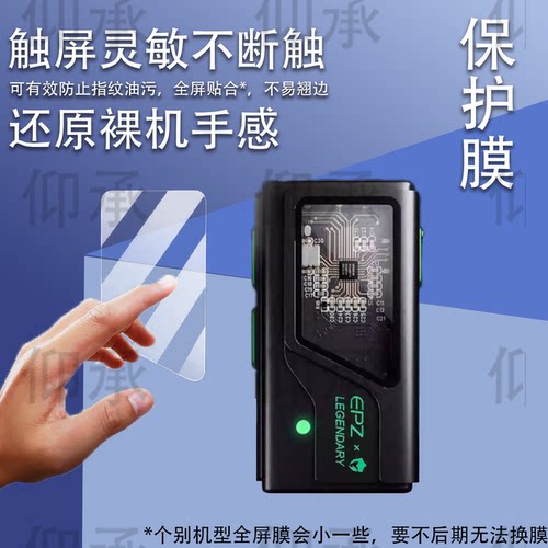适用于EPZ TS01解码器贴膜电竞游戏耳机屏幕膜非钢化膜USB外置声卡TS01保护膜小尾巴音频解码器高清防刮防爆