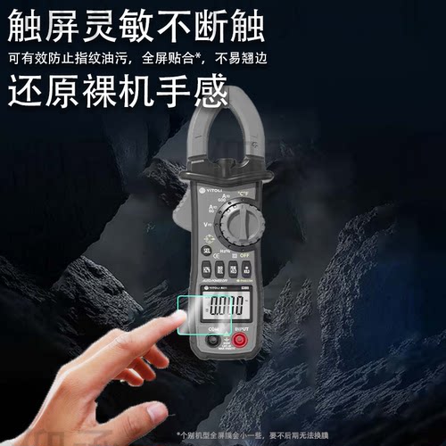 适用易之力s369钳形表贴膜数字万用表s339屏幕膜S698pro电工钳型表保护膜网络寻线仪非钢化膜高清防爆防刮