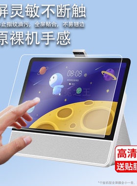 适用华为小精灵钢化膜智慧屏便携版贴膜BLM-00智能学习机保护膜智慧屏学习平板玻璃膜家教点读机屏幕膜护眼