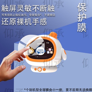 适用于满分小学霸MF-Z10智能语音闹钟贴膜Al智能时间管家Pro保护膜机器人早教儿童故事英语启蒙学习机非钢化