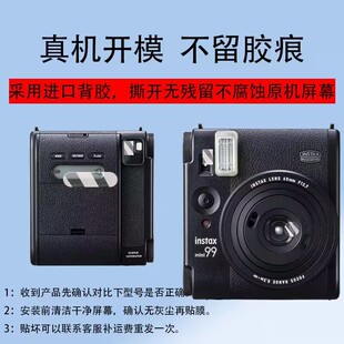 适用INSTAX MINI 99模式屏贴膜富士mini99相机取景器保护膜抗划痕耐磨迷你99目镜贴膜模式屏贴膜保护富士99