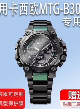 适用于卡西欧MTG-B2000手表贴膜B3000/MTG-B1000保护膜MRG-G2000屏幕非钢化膜MTG-1500B膜1100/S1000圆形镜片