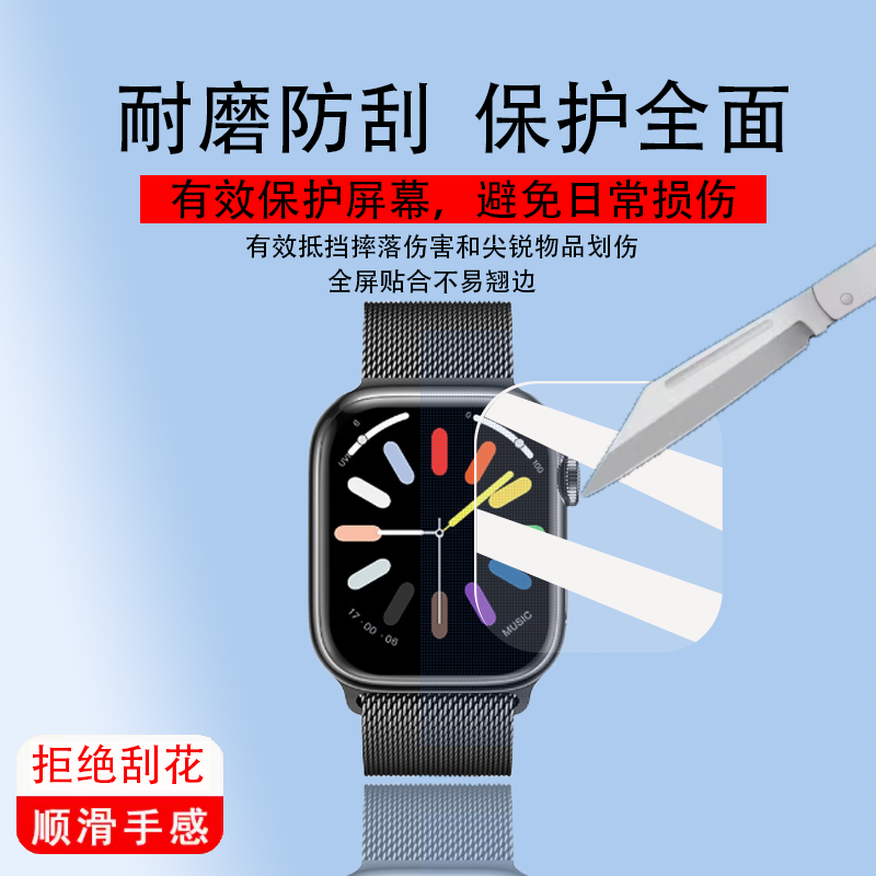 S10智能手表Ultra3保护膜