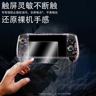 适用安伯尼克RG557掌机贴膜rg557保护膜5.48英寸屏幕膜ANBERNIC周哥25新款RG 557掌上游戏机非钢化膜AR防刮