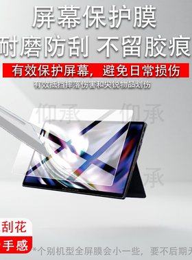 适用壹号本OneXPlayer游侠SuperV保护膜14寸屏幕Ultra X7壹号本super v笔记本平板贴膜AR壹号本v电脑非钢化膜