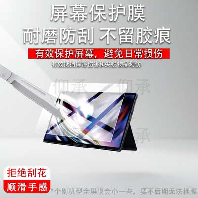 适用壹号本OneXPlayer游侠SuperV保护膜14寸屏幕Ultra X7壹号本super v笔记本平板贴膜AR壹号本v电脑非钢化膜