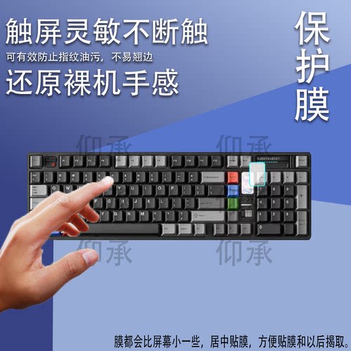 适用于QK100Mk2机械键盘保护膜QwertyKeys QK100 Mk2客制化机械键盘贴膜QK 100蓝牙电竞游戏键盘屏幕非钢化膜