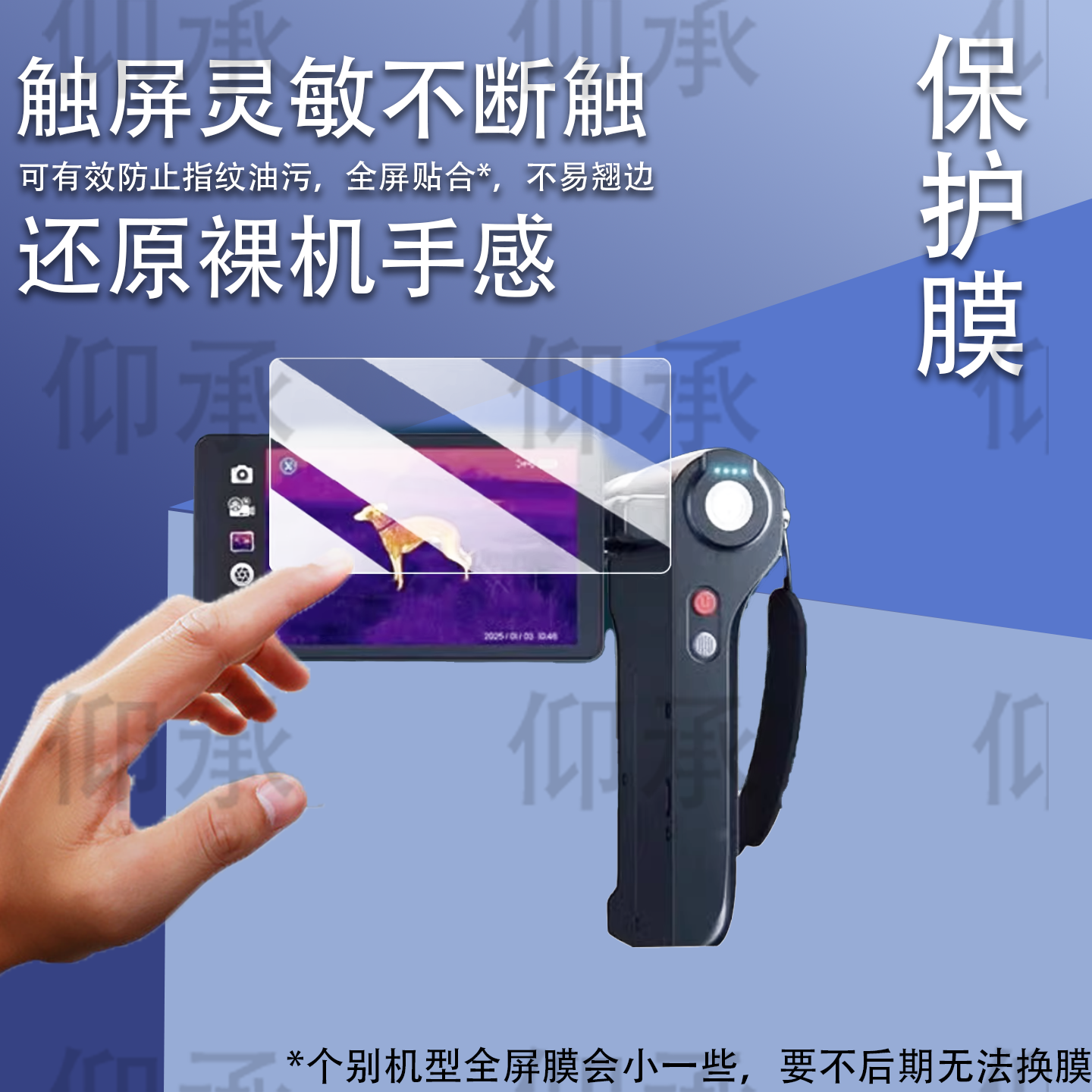 适用于艾睿天眼DV3钢化膜艾睿DV2/X3/T3热像仪屏幕膜T2/T2pro/XK550N热相仪保护膜艾睿X2高清AR膜非钢化膜