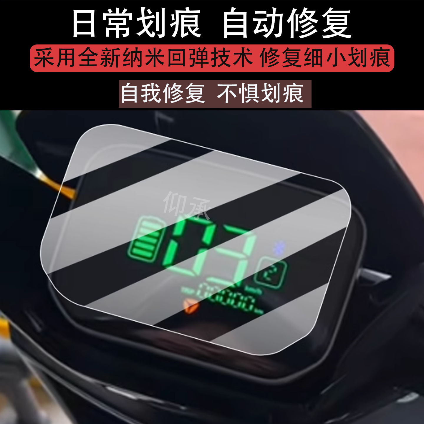 适用于雅迪G26Plus仪表膜G26Plus-H屏幕贴膜G26Plus-M膜G26Plus-D