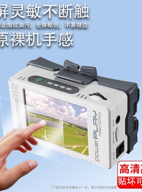 适用于ImmersionRC PowerPlay穿越机贴膜DVR录制模块屏幕保护膜非钢化膜高清防爆防刮花